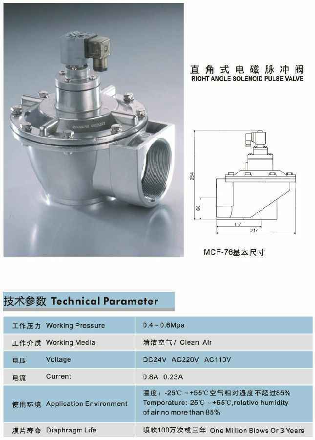 电磁脉冲阀 电磁脉冲阀